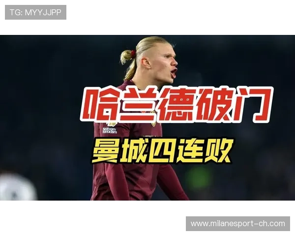 哈兰德破门如麻，2026世界杯成就曼城天王之梦